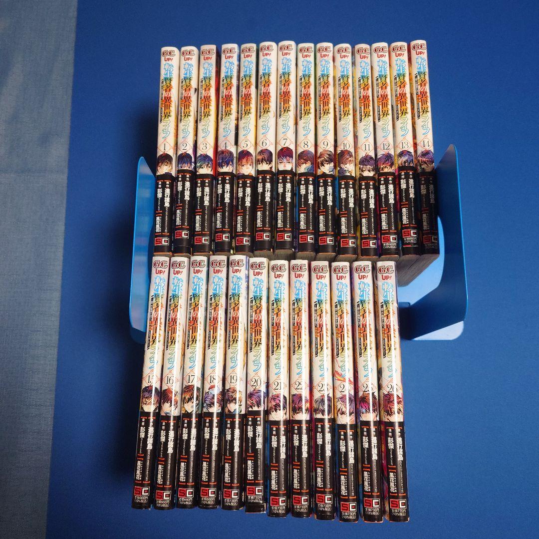 コミック「転生賢者の異世界ライフ 」1〜30巻