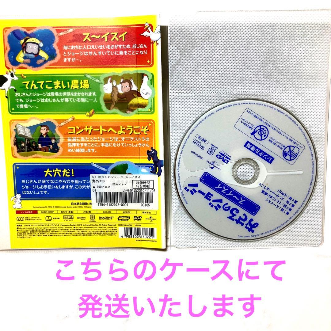 おさるのジョージ　DVDまとめ売り 16枚 視聴確認済み⭕️