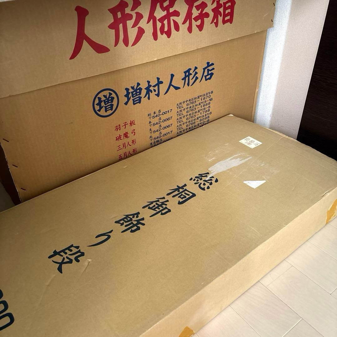 大型三段雛人形セット③ 平安清雅作