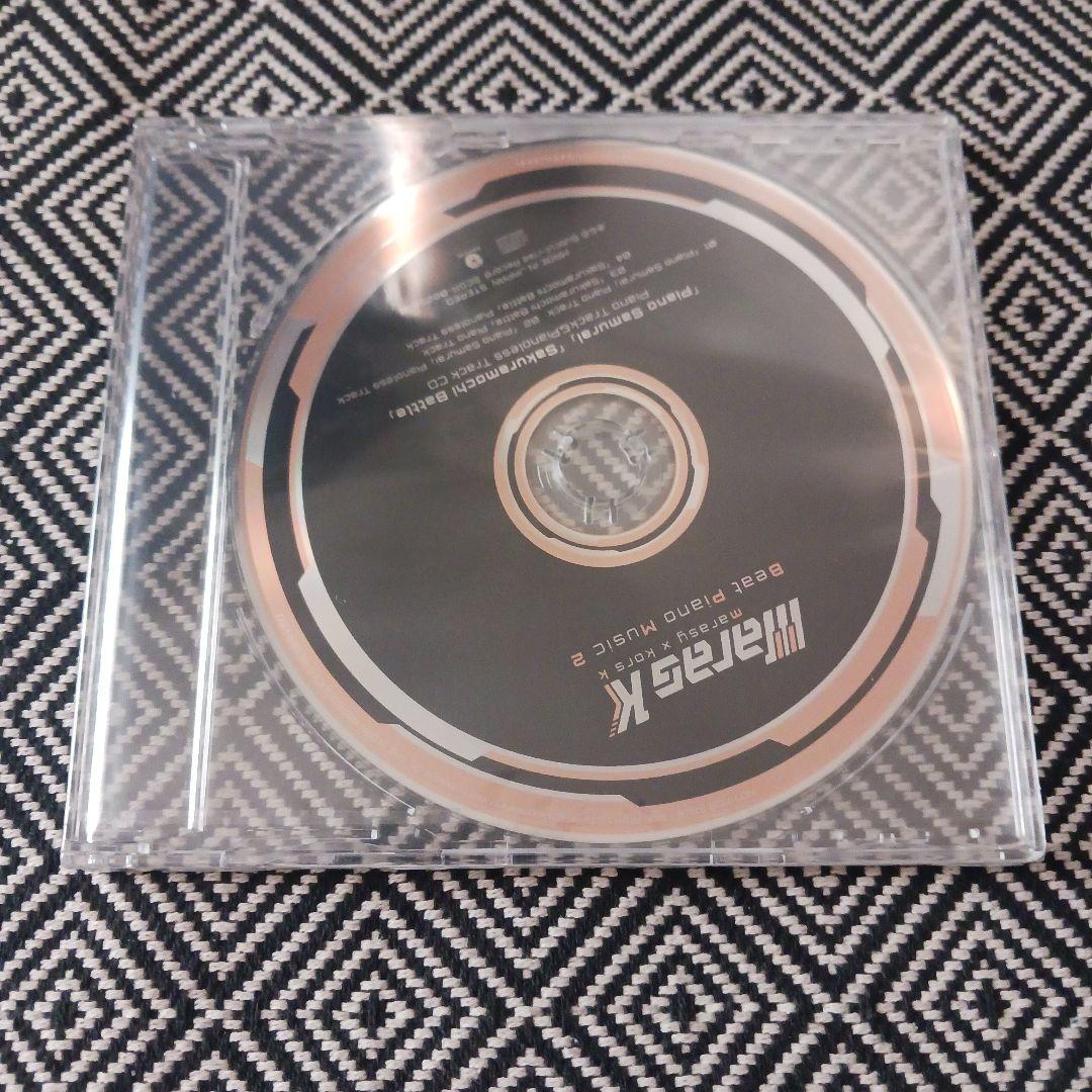 Maras K　Beat Piano Music 2　特典CD　セット