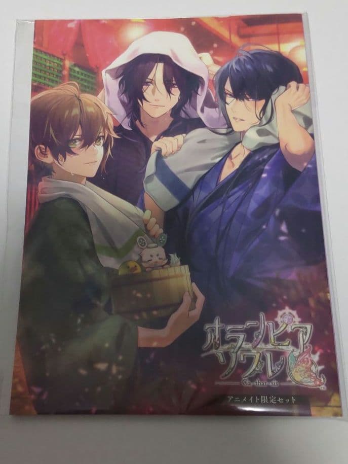 じ*い様 オランピアソワレcatharsis通常+アニメイト限定セットの一部+予