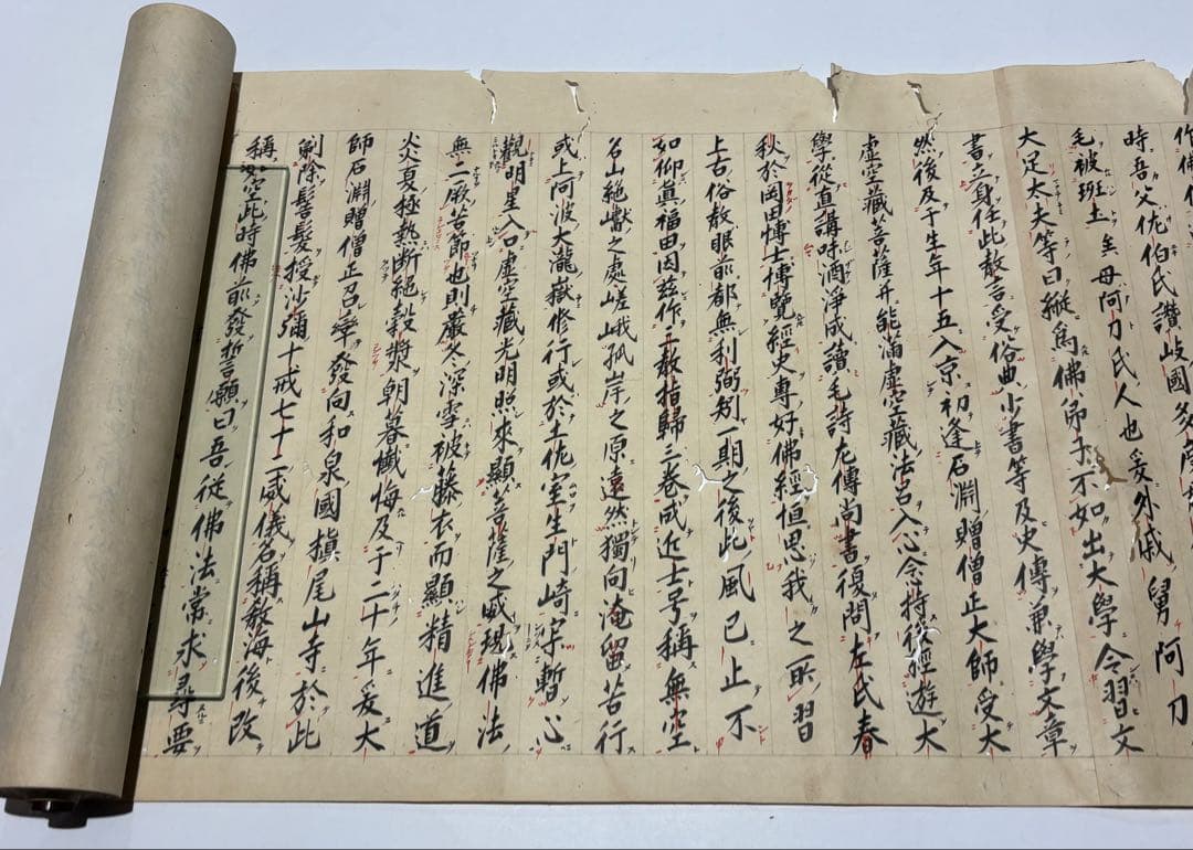 「御遺告」安永九年写 1巻|弘法大師空海 真言宗 空海 密教 和本 巻物