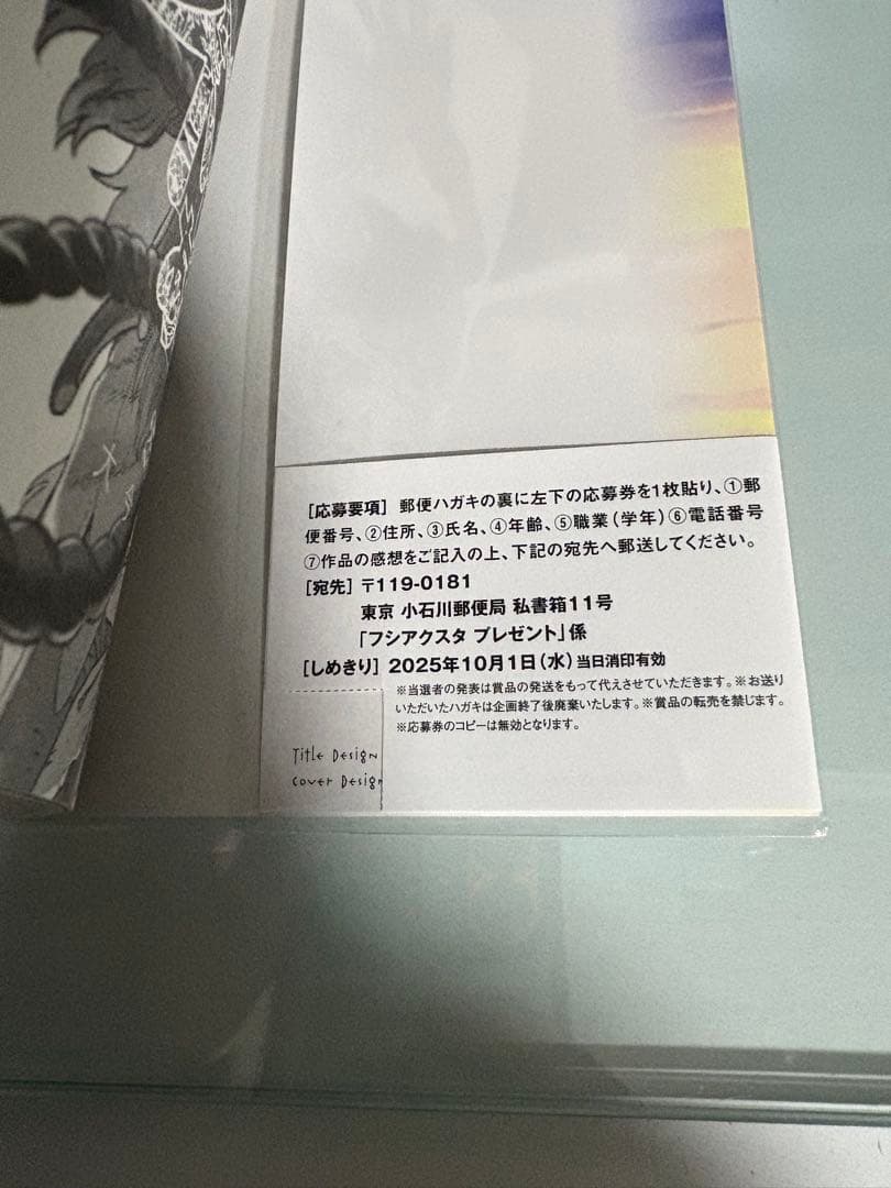 【全巻セット】不滅のあなたへ 1巻〜25巻 初版