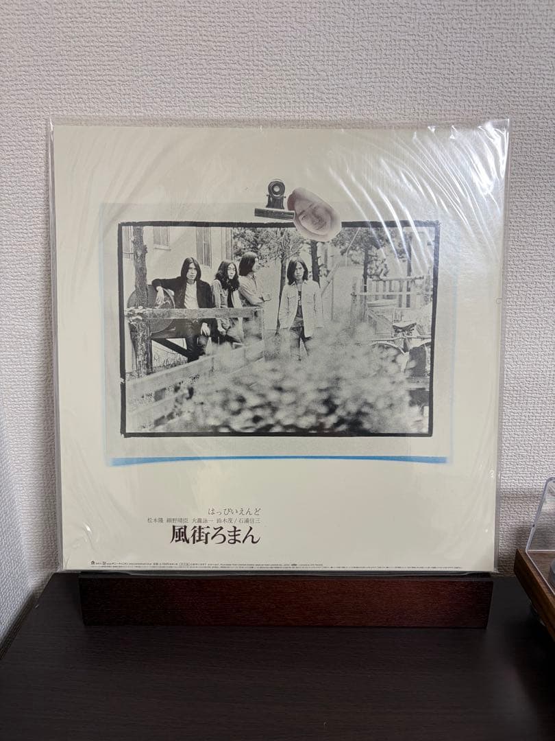 新品未開封 はっぴいえんど 風街ろまん LP レコード