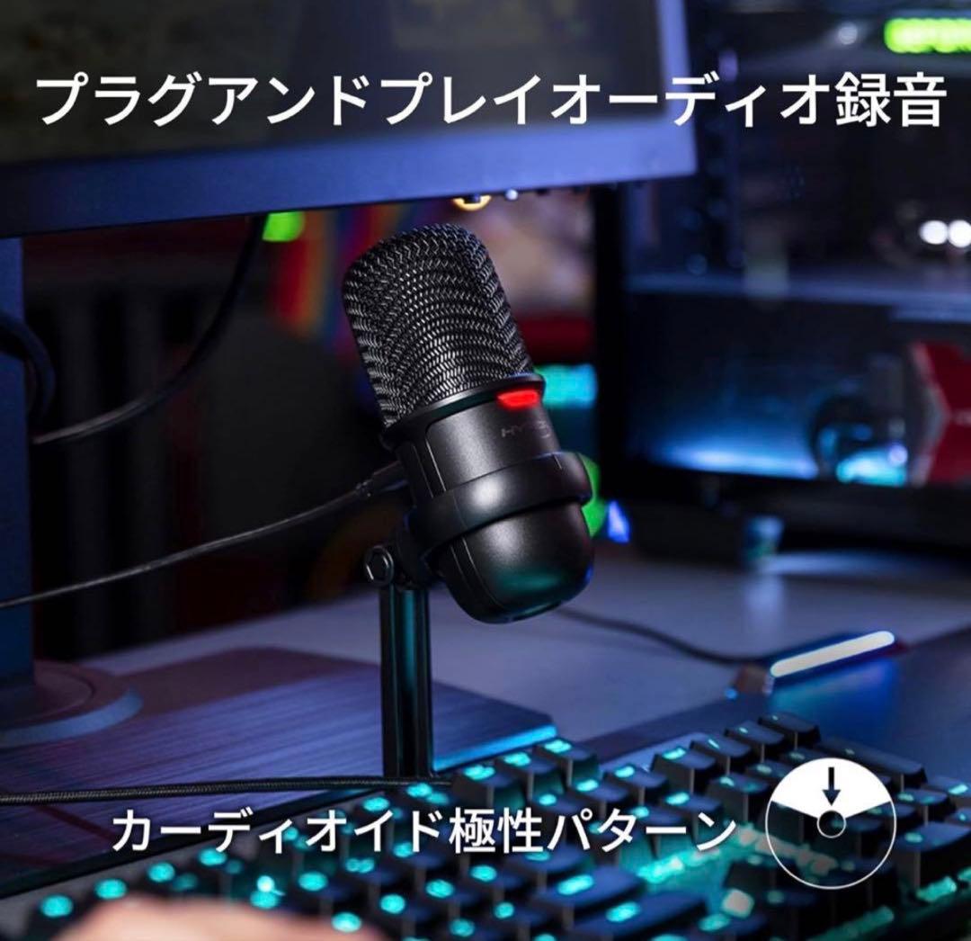 新品　HyperXゲーム実況用スターターパック ヘッドセット HBNDL0001