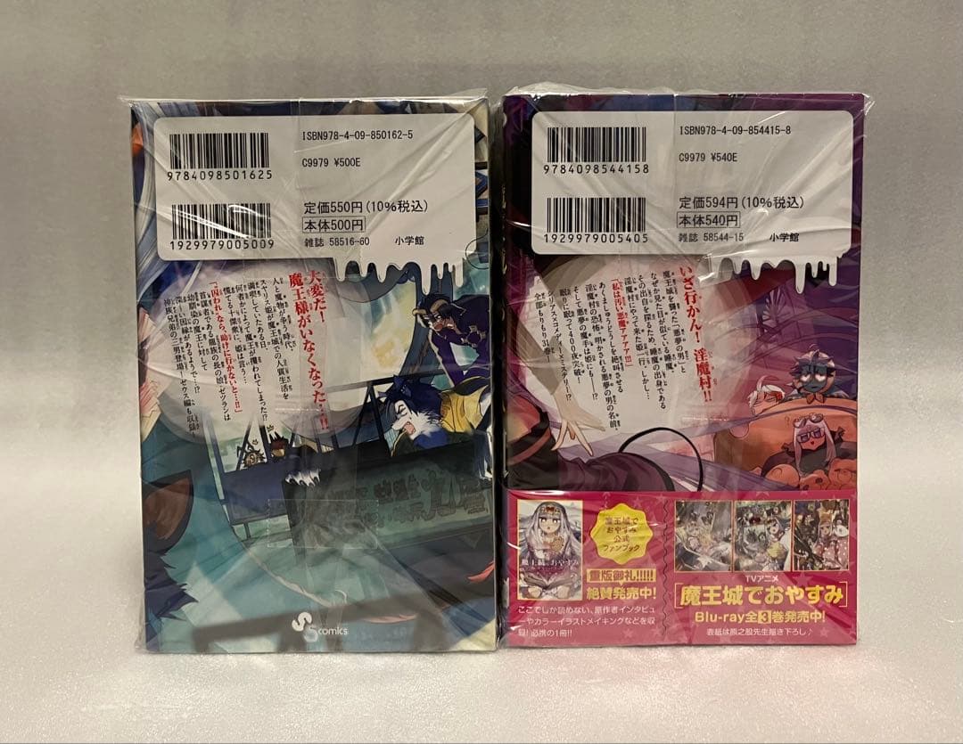 魔王城でおやすみ　1〜31巻　全巻セット