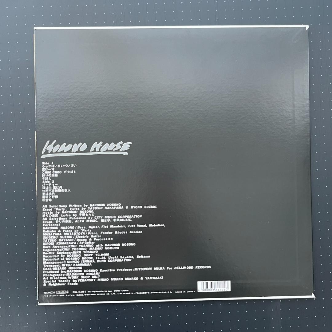 細野晴臣 HOSONOHOUSE 50th 限定プレス盤 LP