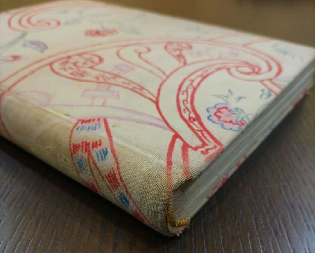 世界風俗書全集 第3巻 十七八世紀 西洋篇 忠誠堂蔵版