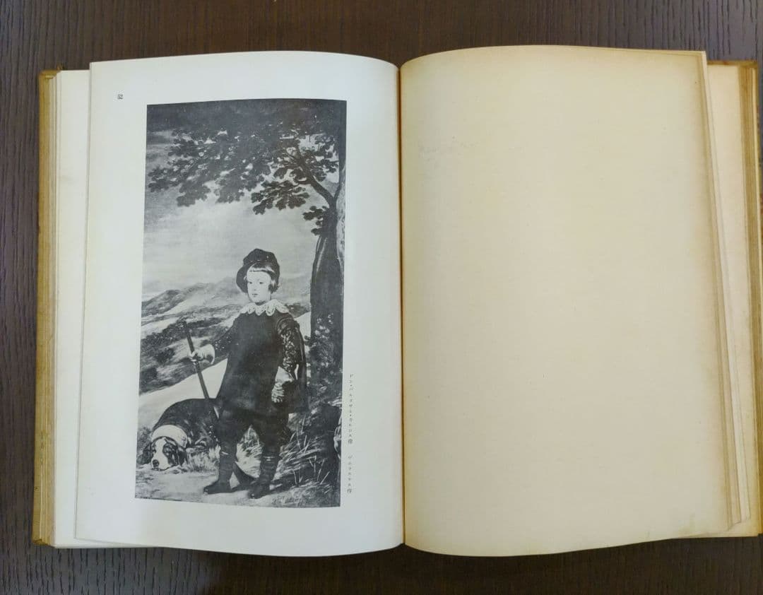 世界風俗書全集 第3巻 十七八世紀 西洋篇 忠誠堂蔵版