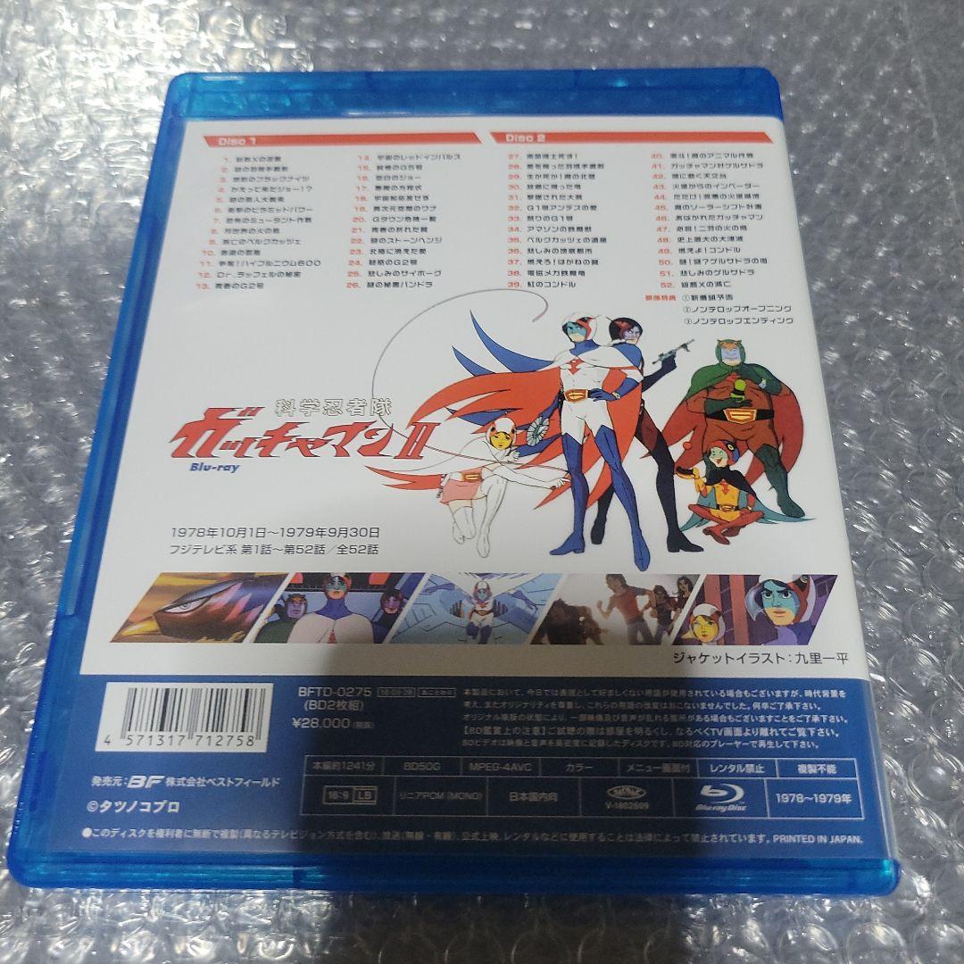想い出のアニメライブラリー 第93集 科学忍者隊ガッチャマンⅡ Blu-ray
