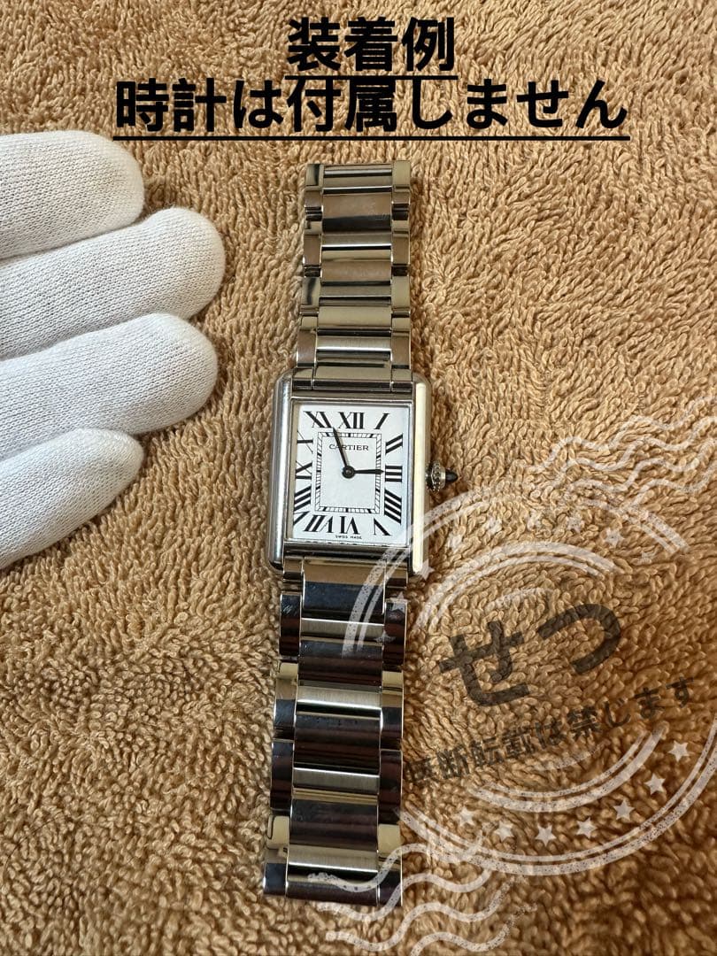 カルティエ(Cartier) Tank must金属ベルト(ふみページ)