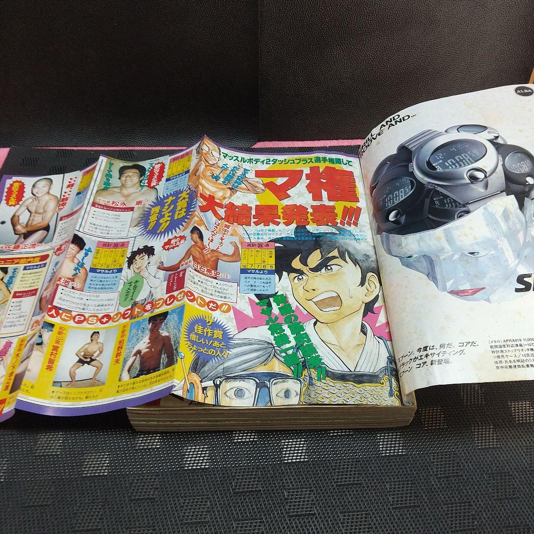 週刊少年ジャンプ 1996年41号※『ロマンスドーン』特別読切 尾田栄一郎