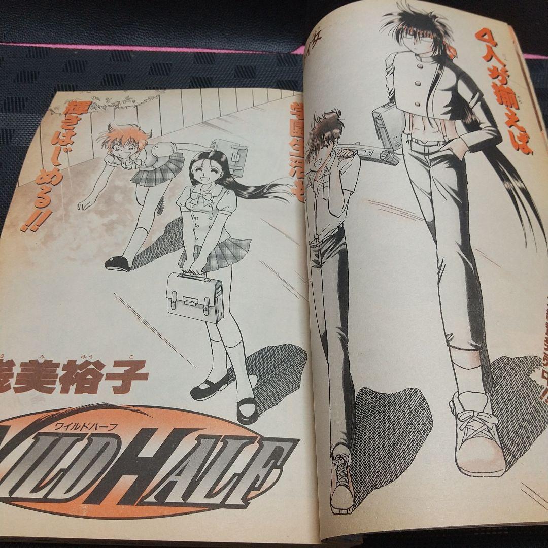 週刊少年ジャンプ 1996年41号※『ロマンスドーン』特別読切 尾田栄一郎