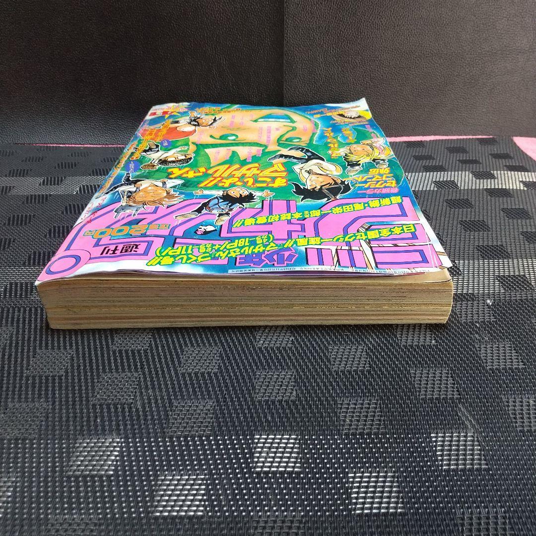 週刊少年ジャンプ 1996年41号※『ロマンスドーン』特別読切 尾田栄一郎