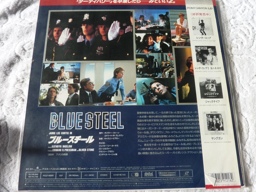ブルーススチール　　　レーザーディスク　　　　rivinBE