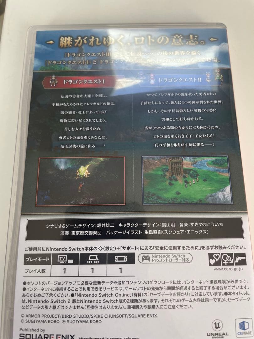 Switch ドラゴンクエスト1&2
