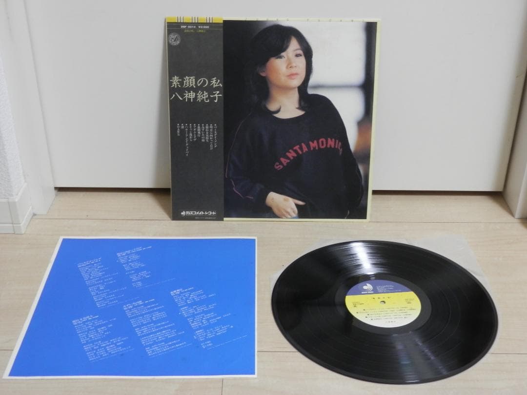 八神純子　レコード 2セット　COMMUNICATION / 素顔の私