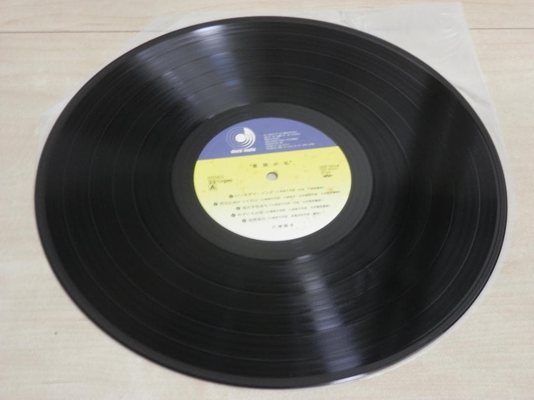 八神純子　レコード 2セット　COMMUNICATION / 素顔の私