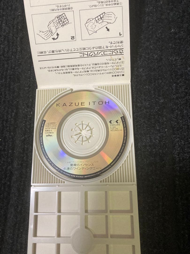 KAZUE ITOH / 星屑のイノセンス 8cm CD