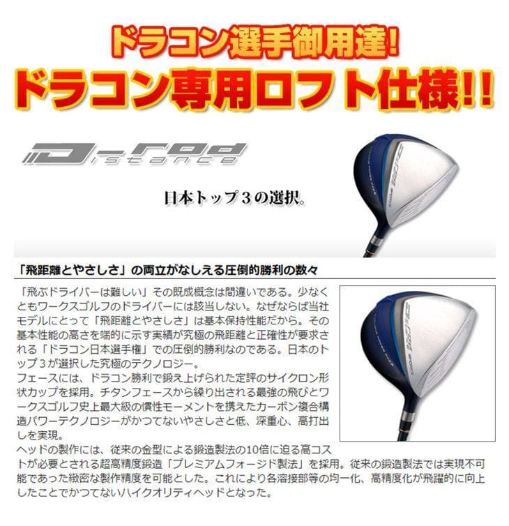 【新品】低ロフト Ｄ-rod 6° 7° DAT 55 G フェース ヘッドのみ