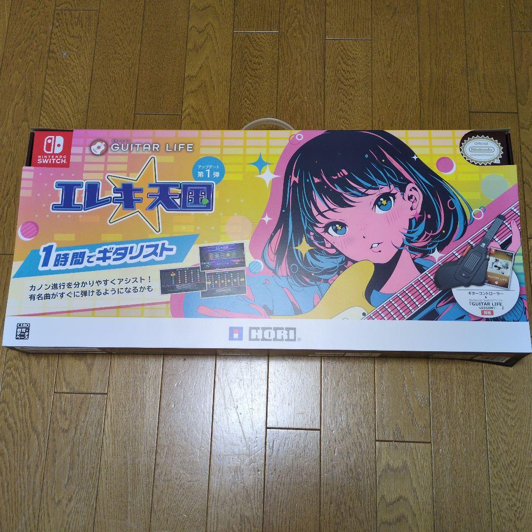 Switch GUITAR LIFE -LESSON1-　ギターコントローラー