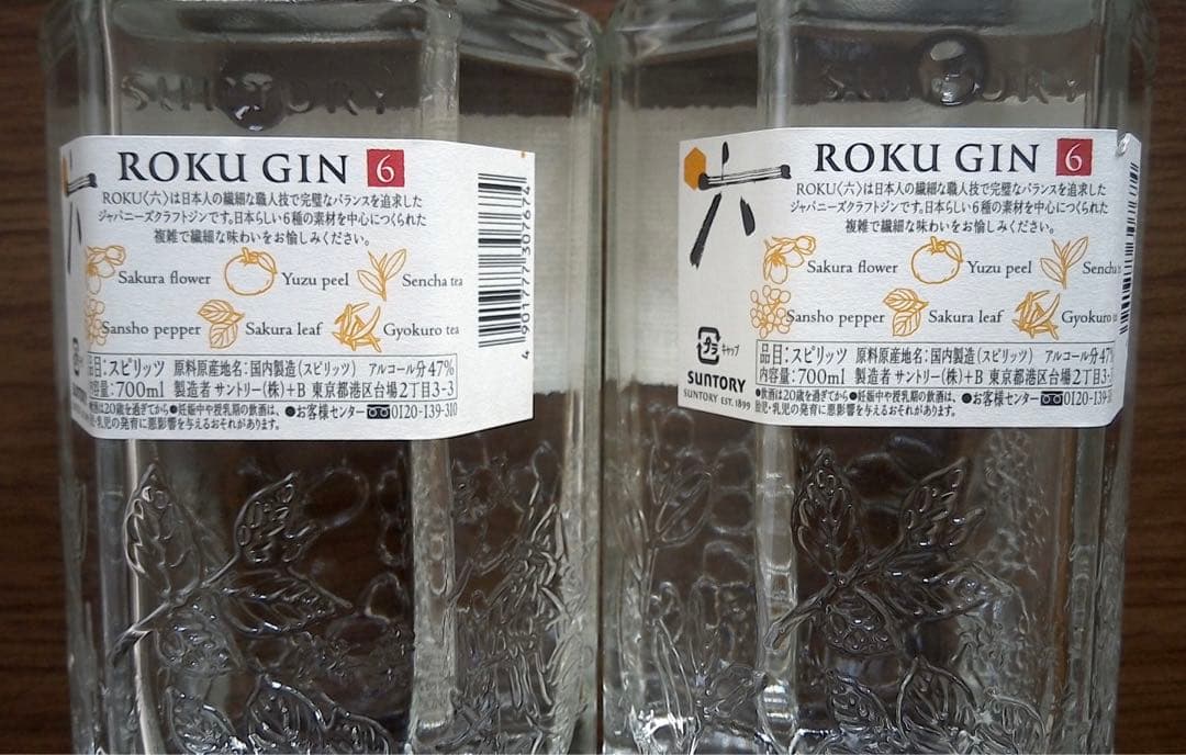 ROKU〈六〉サントリージャパニーズクラフトジン 700ml 2本セット