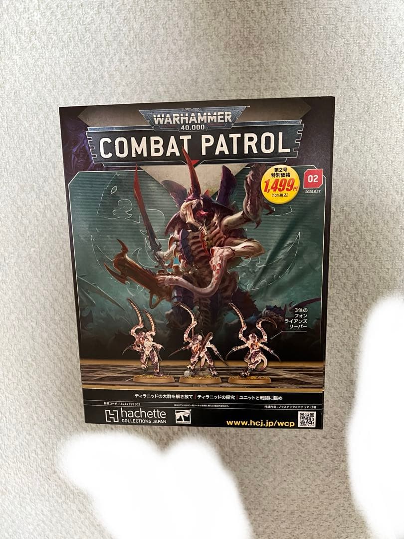 WARHAMMER 40,000 COMBAT PATROL 02号(7冊)