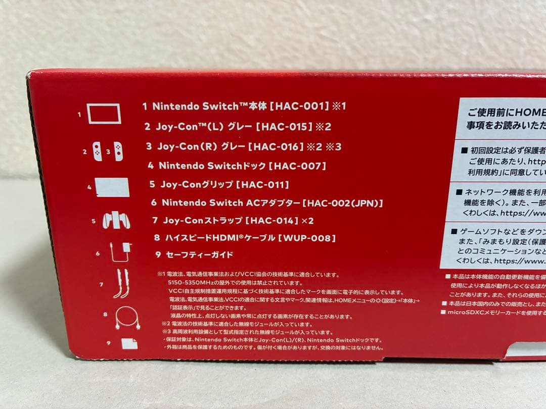Nintendo Switch ニンテンドースイッチ バッテリー強化版