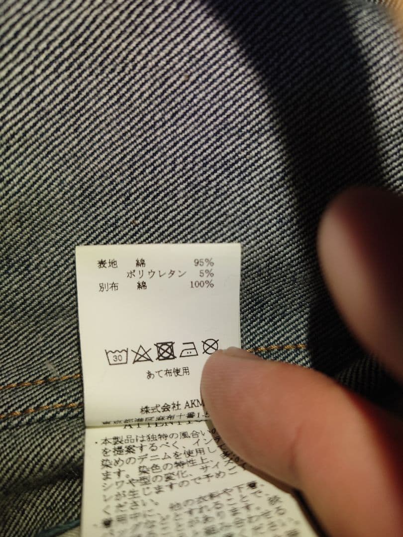 最終値下げ　LEON記載モデル六本木店別注 デニムジャケット