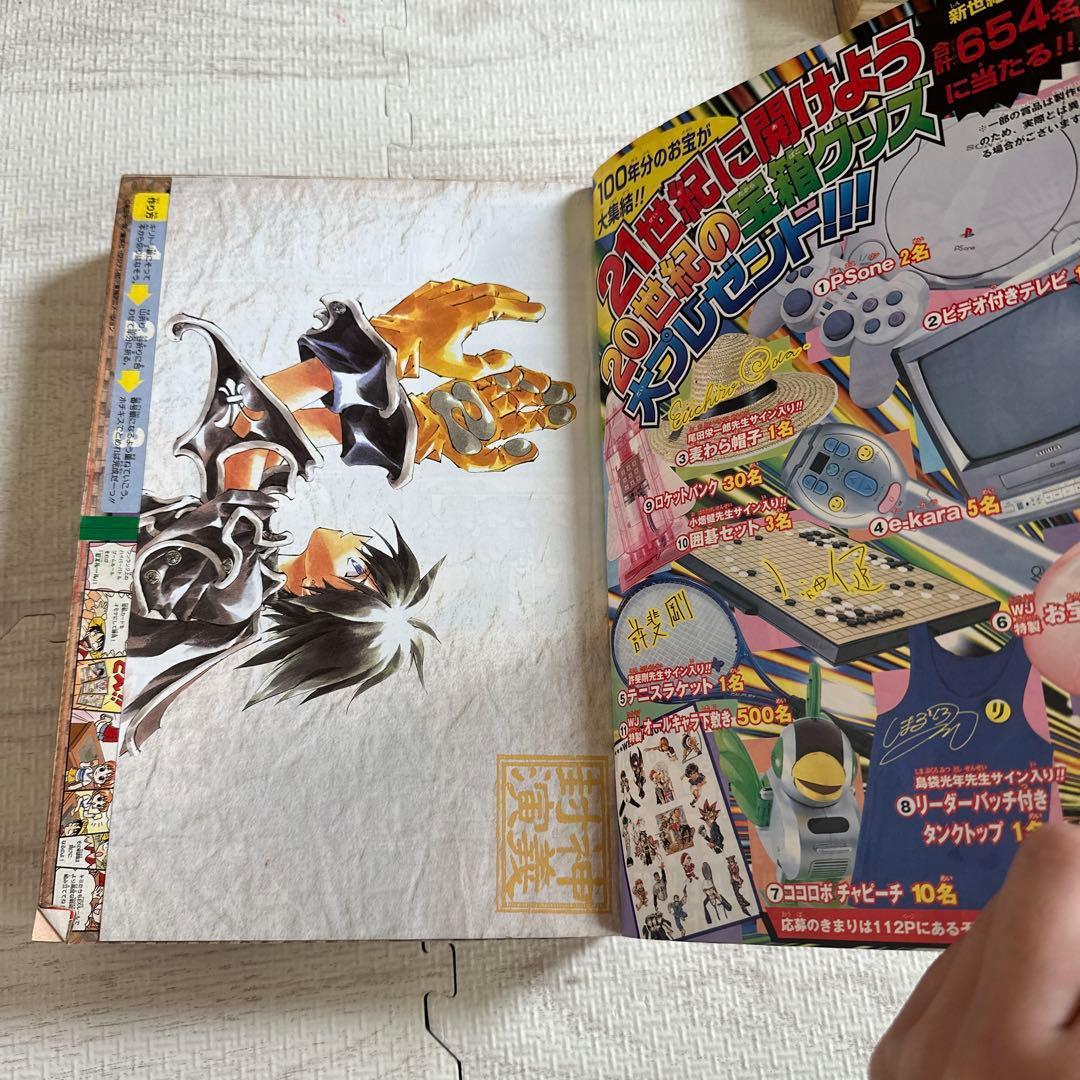 赤マルジャンプ 2001年 WINTER/BLEACH読切掲載