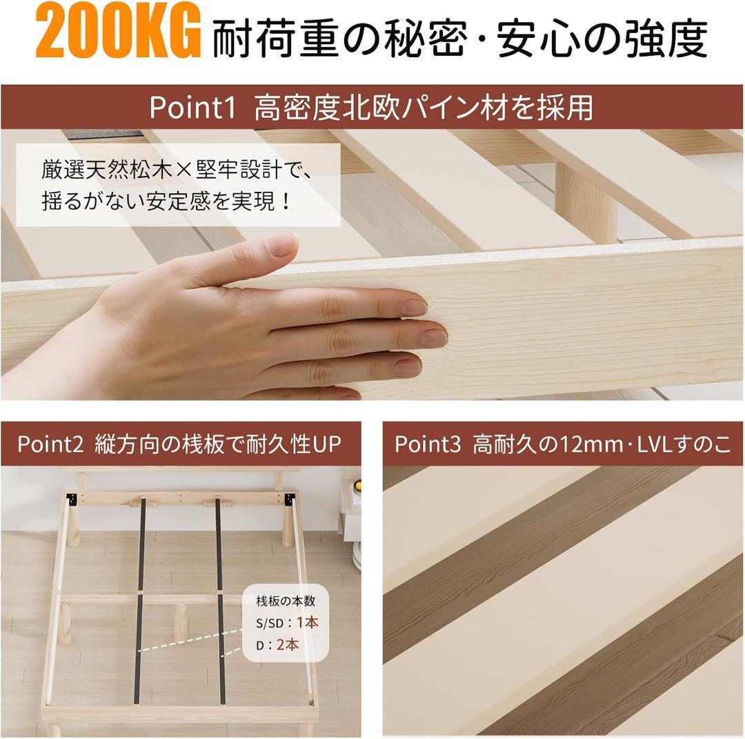 シングルすのこベッド 宮棚付 コンセント 北欧天然木
