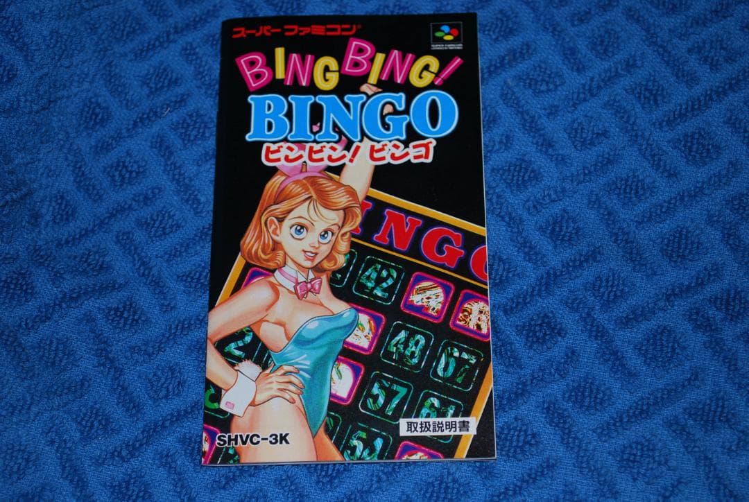 SFCソフト「BING　BING　❕　BINGO」中古動作品の出品です。