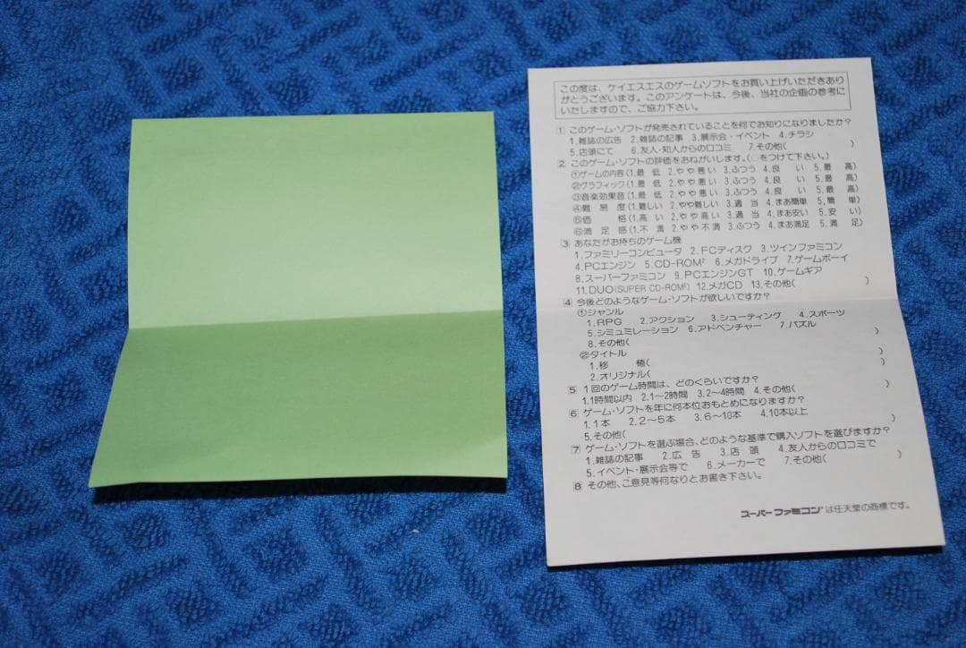 SFCソフト「BING　BING　❕　BINGO」中古動作品の出品です。