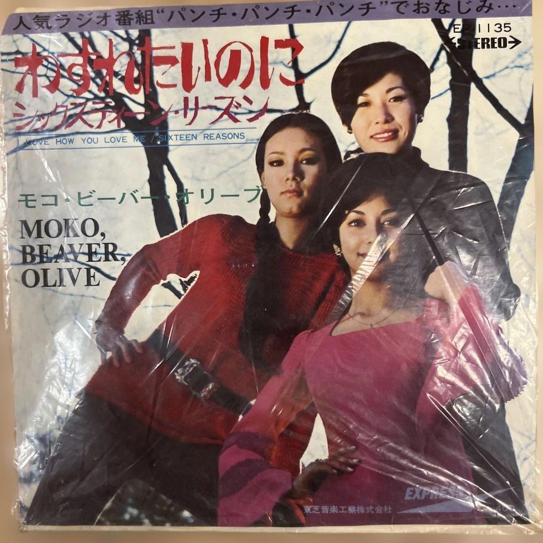 EPレコードまとめ売り 洋楽 ビートルズ モンキーズ 他 昭和レトロ シングル盤