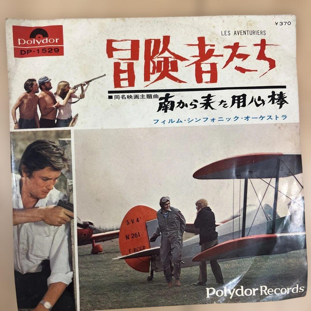 EPレコードまとめ売り 洋楽 ビートルズ モンキーズ 他 昭和レトロ シングル盤