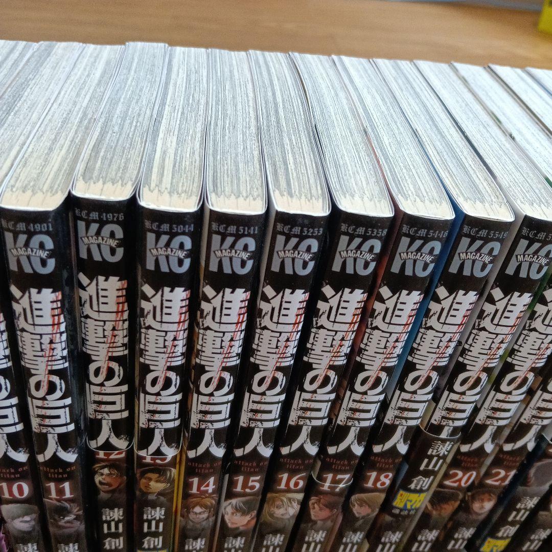 進撃の巨人　全巻　1-34