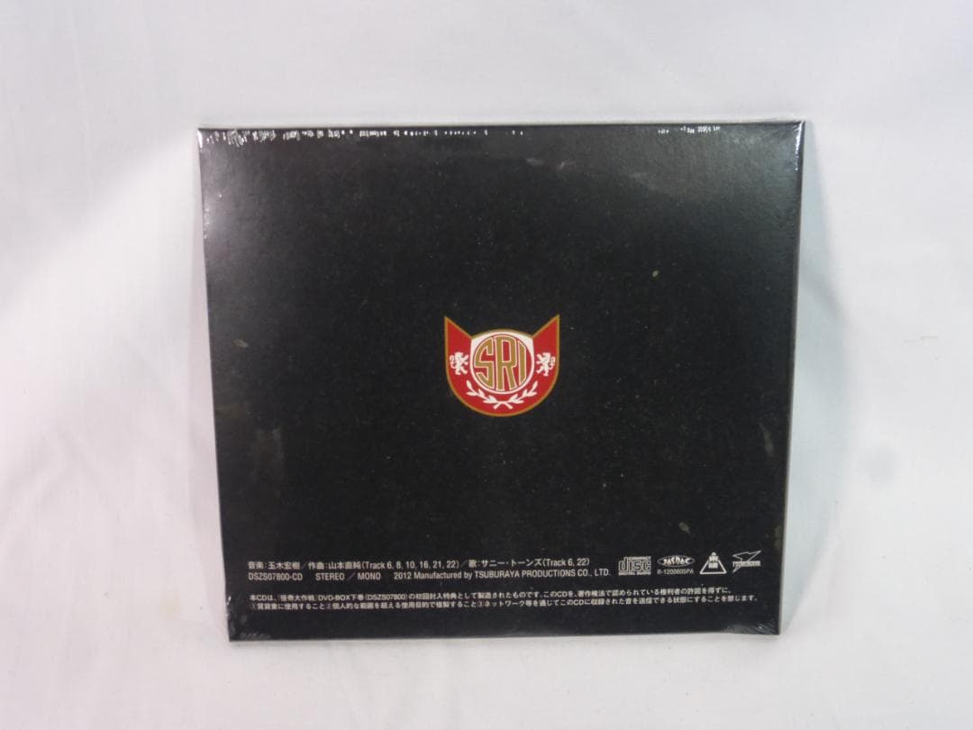 怪奇大作戦 DVD-BOX 上巻 下巻 初回封入特典