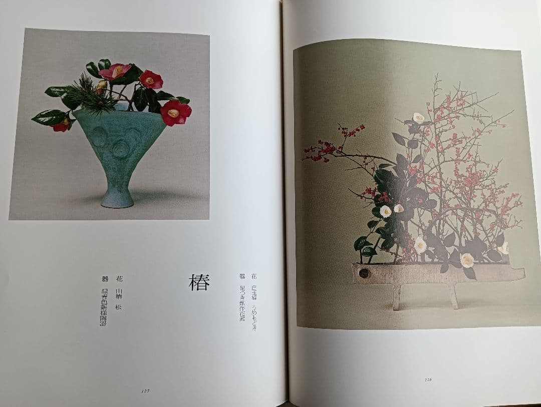 華泉の花