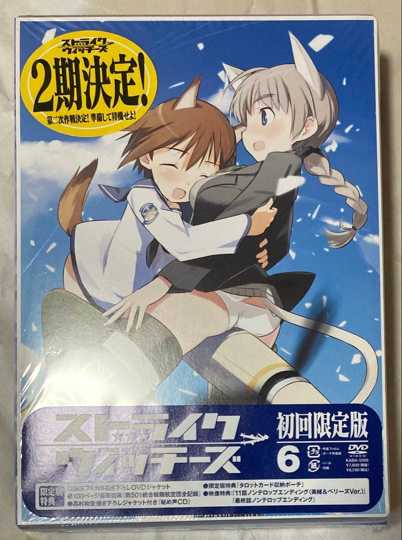 【未開封】ストライクウィッチーズ 初回生産限定版 DVDBOX 全6巻