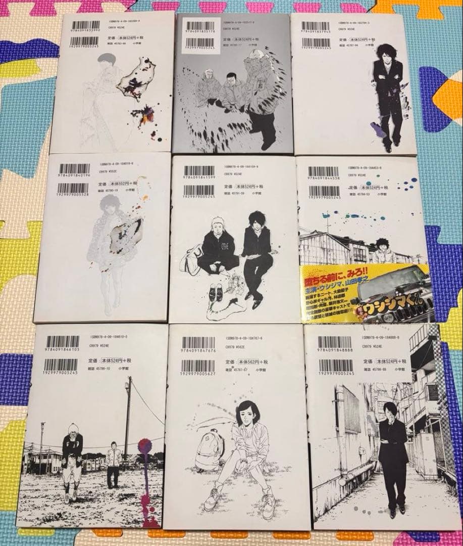闇金ウシジマくん 全巻　全４６巻　らーめん滑皮さん　少年院　セット　まとめ売　本