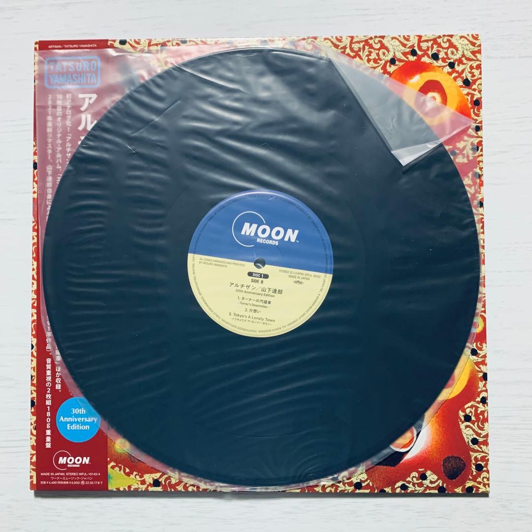 未使用帯付LP『アルチザン』山下達郎 30周年記念盤 2枚組重量盤 初アナログ化