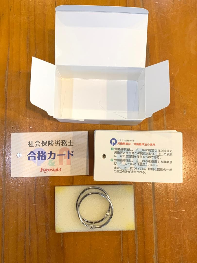 2018年版　社会保険労務士　資格取得本＆問題集＆DVDセット　一式
