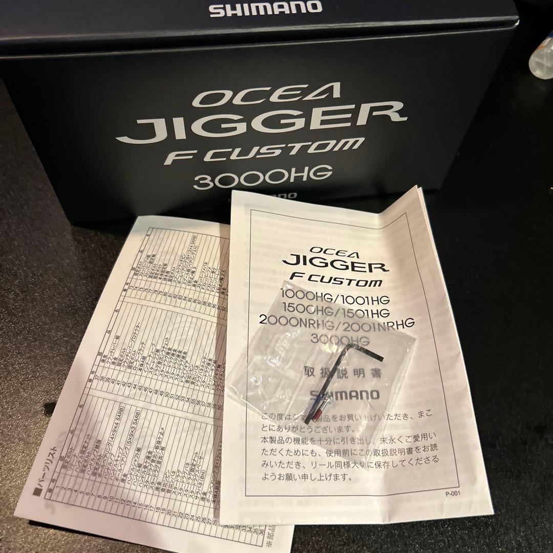 シマノ　オシアジガー　3000HG SHIMANO Ocea Jigger