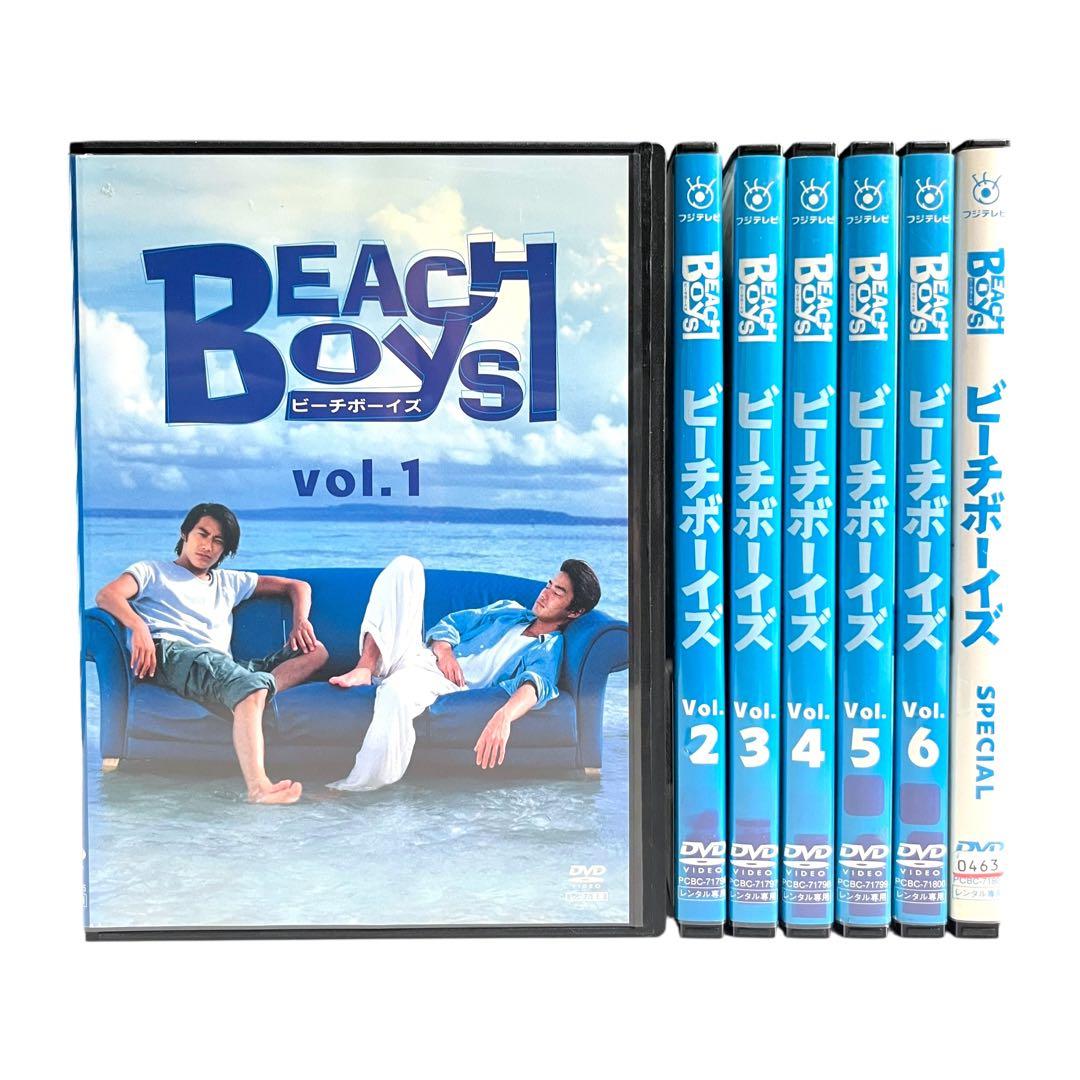 新品ケース DVD 「ビーチボーイズ」 全7巻 反町隆史 竹野内豊 広末涼子