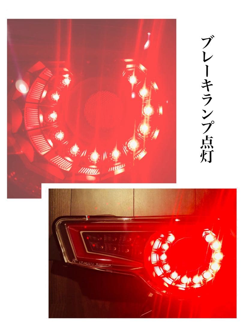 86BRZ ZN6/ZC6 バルカン ファイバーフルLEDテール 流星ウインカー