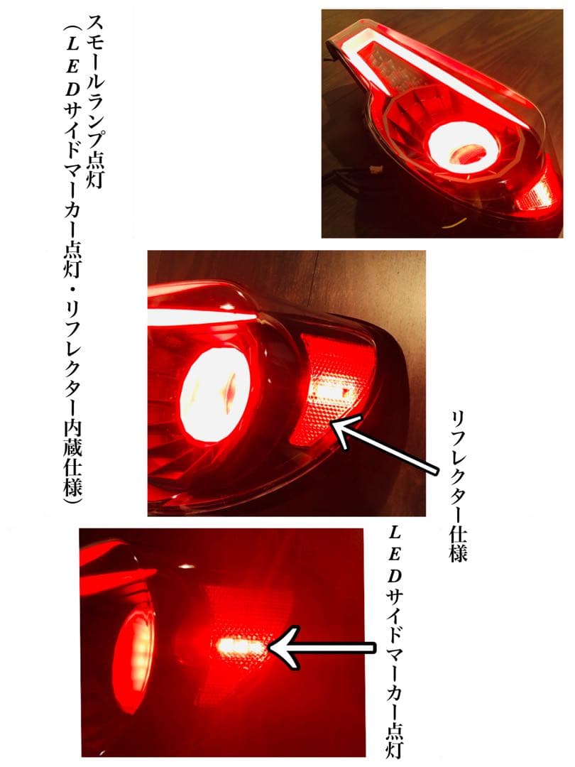 86BRZ ZN6/ZC6 バルカン ファイバーフルLEDテール 流星ウインカー