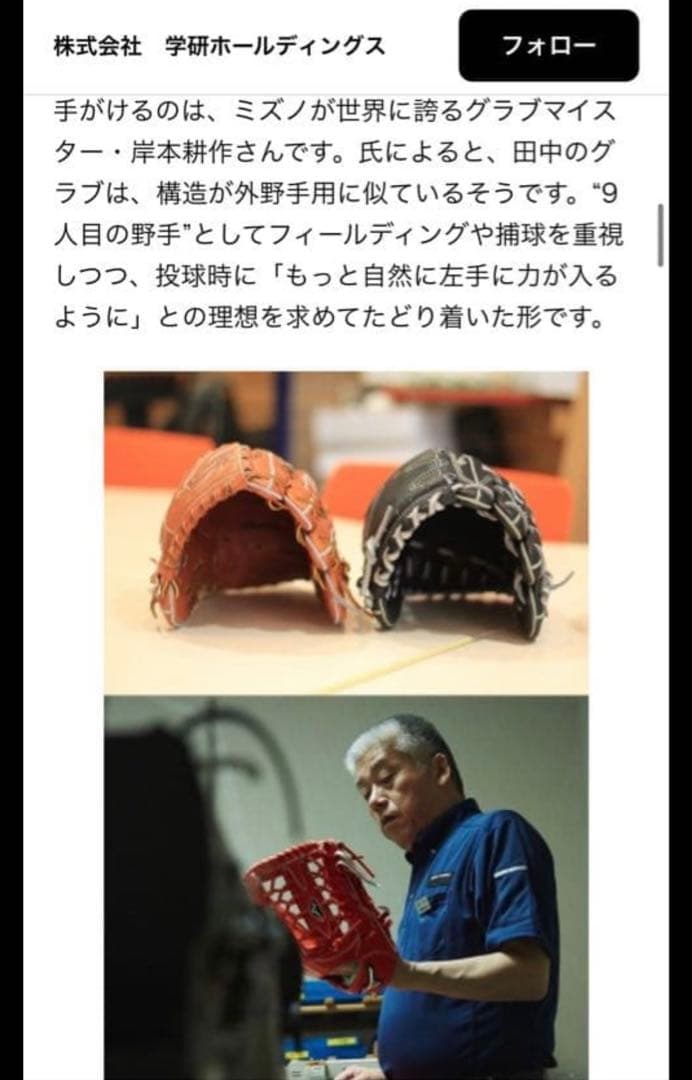 【りちまる】ミズノプロ田中将大ヤンキース2018年グラブ【限定50個生産】