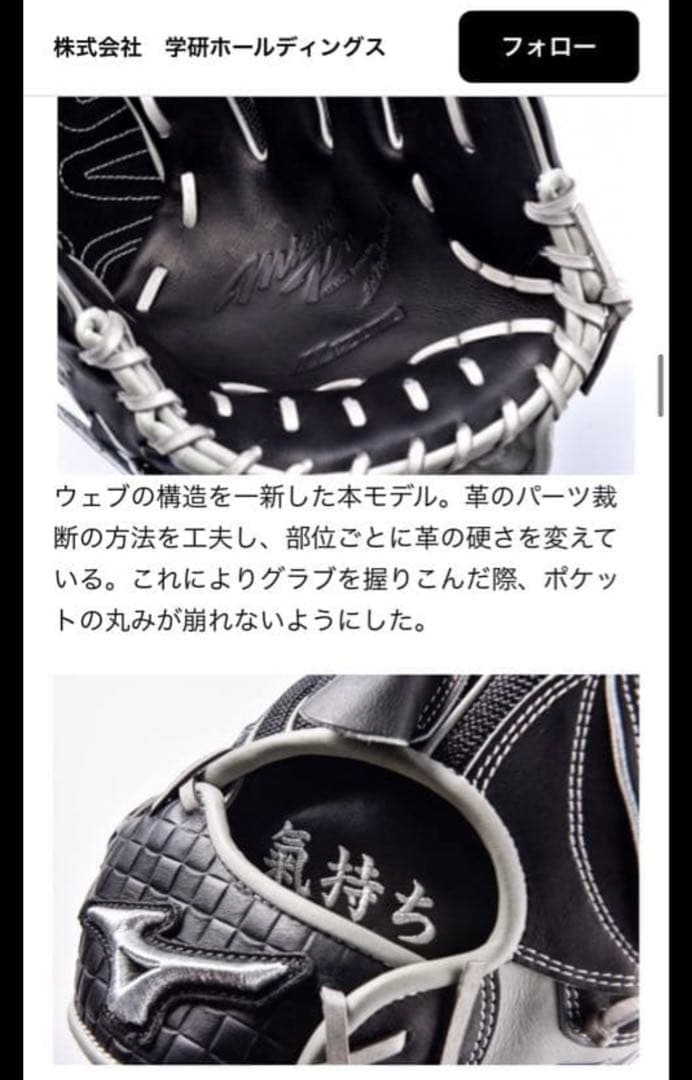 【りちまる】ミズノプロ田中将大ヤンキース2018年グラブ【限定50個生産】