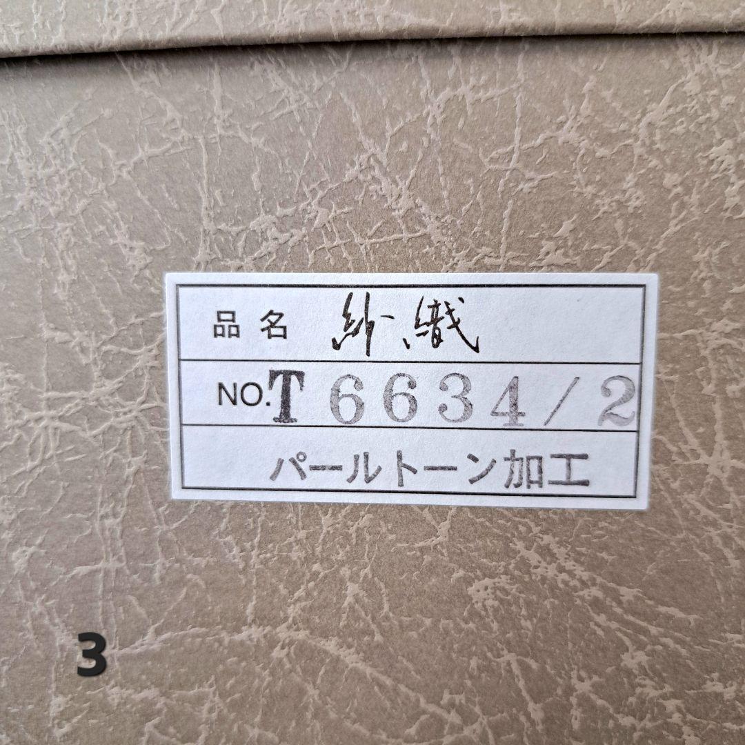 草履バッグセット　紗織　Lサイズ