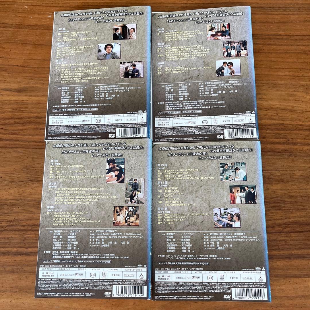 君が教えてくれたこと　DVD 全4巻　全巻セット